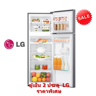 LG ตู้เย็น 2 ประตู Smart Inverter Compressor ขนาด 7.4 คิว รุ่น GN-B222SQBB (ชลบุรี ส่งฟรี) #1