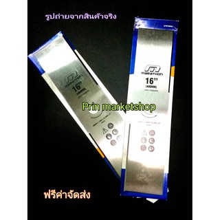 ใบมีดตัดหญ้า 16 นิ้ว หนา 1.8 mm  (เหล็กกล้า SKC-5) / 2 ใบ