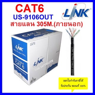 LINK สายแลน CAT6 UTP OUT DOOR รุ่น US-9106OUT ขนาด 305 เมตร สีดำ