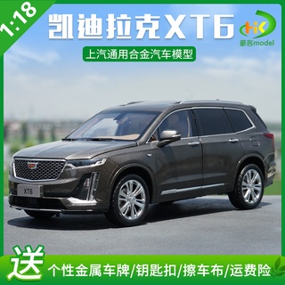 พร้อมส่ง โมเดลรถยนต์จําลอง 1: 18 Shangjia Cadillac XT6 2019 ของขวัญวันเกิด ของที่ระลึก ระดับไฮเอนด์