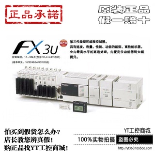 มิตซูบิชิ PLC FX3U-32MT/ES-A ของแท้รับประกันทั่วประเทศ