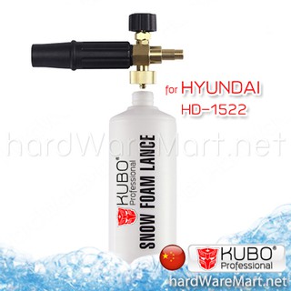 อะไหล่ เครื่องฉีดน้ำ HYUNDAI HD-1522 กระบอกฉีดโฟม Foam lance ฮุนได