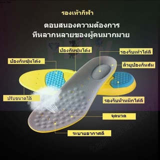 แผ่นรองเท้าเพื่อสุขภาพ แผ่นรองเท้า