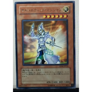 遊戯王  EE04-JP016 サイバネティック・マジシャン n (Rare) Expert Edition Volume.4