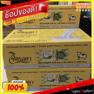 🚚💨พร้อมส่ง!! จิตรลดา นมยูเอชที รสจืด 200 มล. x 36 กล่อง หมดอายุเดือน 5/64 (สินค้าพร้อมส่ง) จัดส่งเร็ว🚛💨