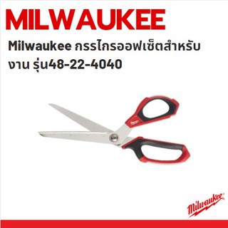 Milwaukee กรรไกรออฟเซ็ต กรรไกรตัดสำหรับงานอเนกประสงค์ งานหนัก รุ่น 48-22-4040