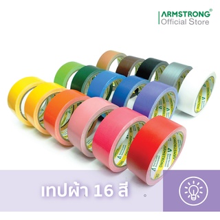 Armstrong เทปผ้า ขนาด 24 มม x 10 หลา / Cloth Tape, Size: 24 mm x 10 y