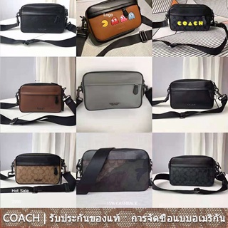 us นำเข้า⭐️ Coach 50715 67326 50713 39946 72923 74947 mens slanting กระเป๋าสี่เหลี่ยม กระเป๋าคาดหน้าอก