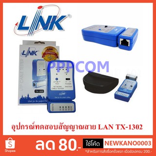 อุปกรณ์ทดสอบสัญญาณสาย Lan/สายโทรศัพท์ Cable Tester LINK รุ่น TX-1302