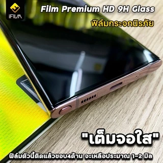 iFilm ฟิล์มกระจก เต็มจอใส 3D ลงโค้ง เต็มกาว For Xiaomi Mi15Ultra Mi14Ultra Redmi Note15 Pro + Poco M8 X7 ฟิล์ม xiaomi