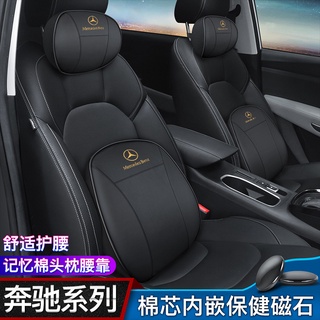 เบาะรองคอรองรับเอว สําหรับ Mercedes-Benz C-Class E-Class C200L E300 GLC260 GLA S-Class AMG