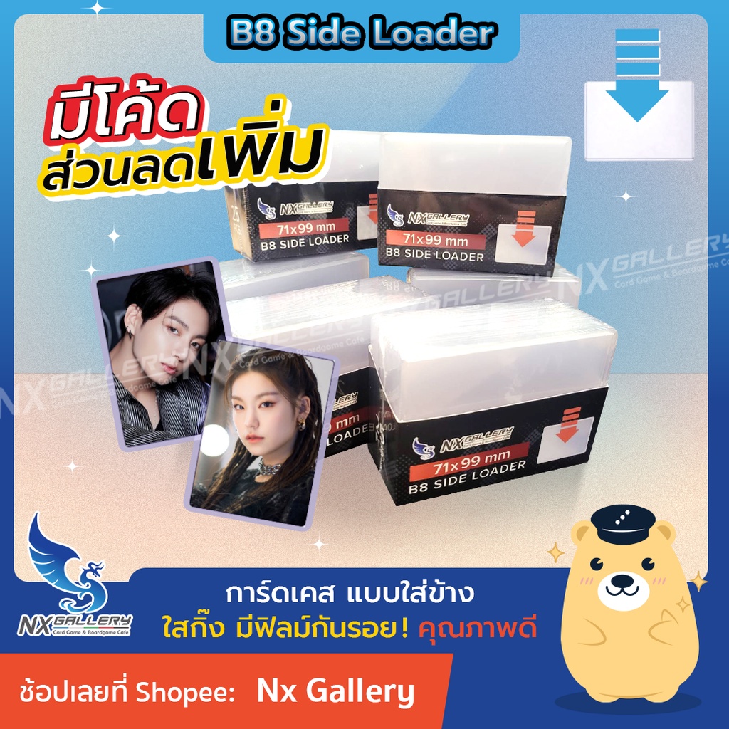 [Nx] B8 Toploader / B8 Side Loader / B8 Card Case - กรอบใส่การ์ด B8 (การ์ดไอดอล การ์ดสะสม Card Game)