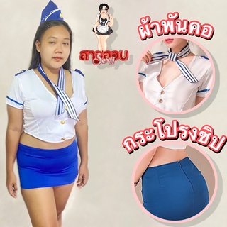 ชุดนอนสาวอวบ⭐ชุดแอร์โฮสเตส แบบเซ็ท 2 ชิ้นเสื้อกระโปรง 70 กก. ใส่ได้ M-XL S-070