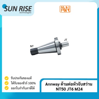 Annway ด้ามต่อหัวจับสว่าน NT50 JT6 M24 NT Drill Chuck Holder NT50 JT6 M24