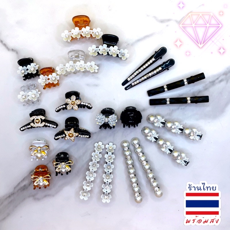 กิ๊บตัวเล็ก เพชร กิ๊บหนีบผมสไตล์เกาหลี เซต2-3 ชิ้น พร้อมส่งนะคะ #FSC