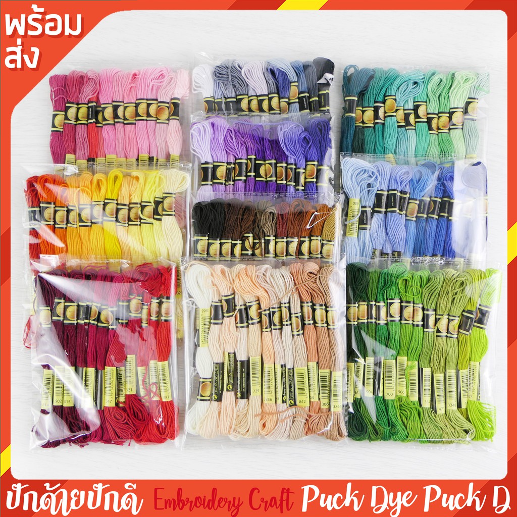 ไหมปักจัดเซ็ทไล่โทนสี 1ชุด12สี ชุดพาสเทล และ เอิร์ธโทน ไหมคุณภาพดี ปักลื่น