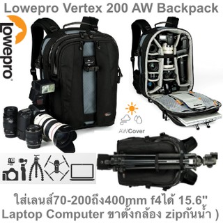 Lowepro Vertex 200 AW Backpack (Black)กระเป๋ากล้อง ใส่เลนส์70-200ถึง400mm f4ได้ 15.6" Laptop ขาตั้ง ซิปกันน้ำ ประกันศูนย