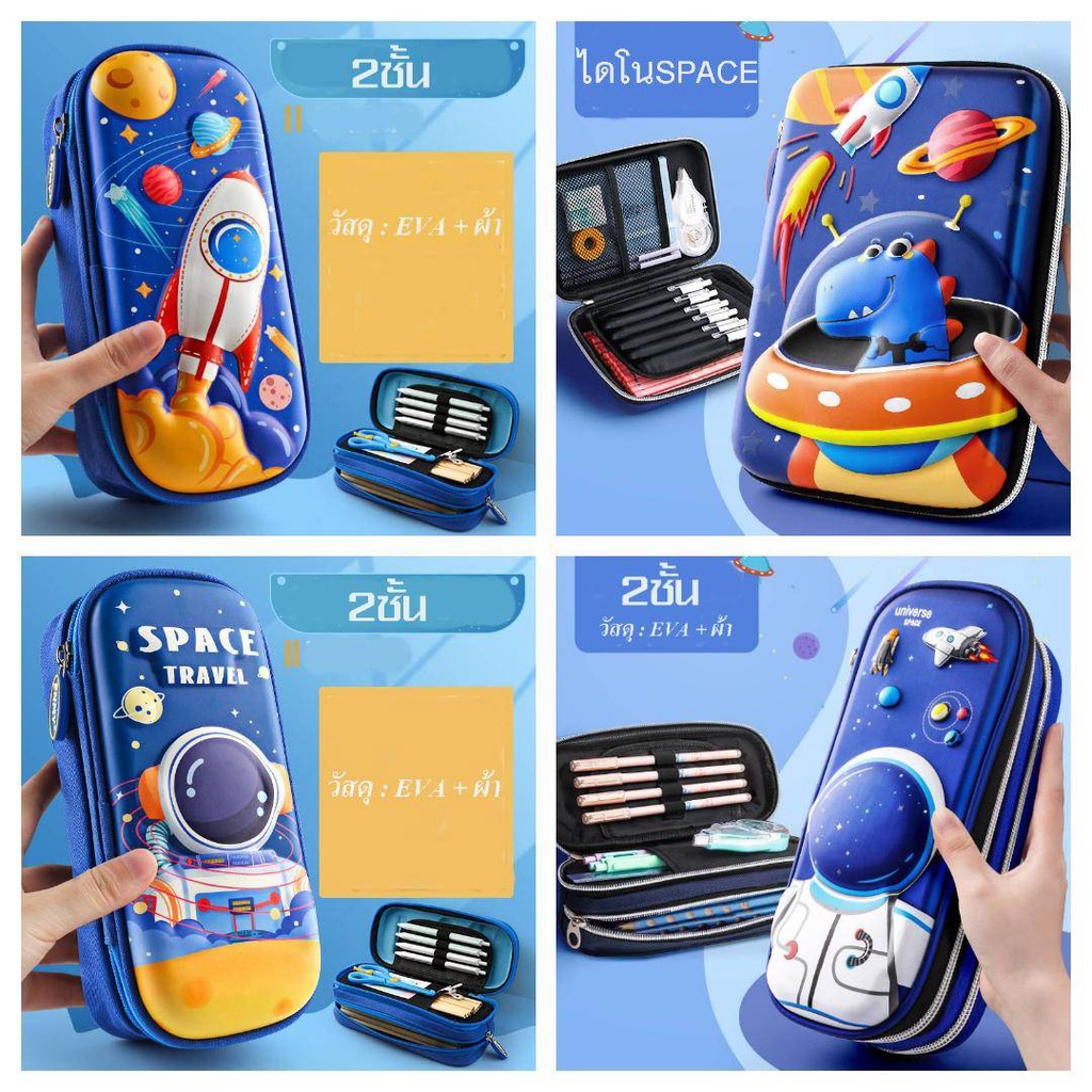 พร้อมส่งจากไทยกล่องดินสอ กระเป๋าดินสอลายนูน 3D 2ชั้น2ซิป