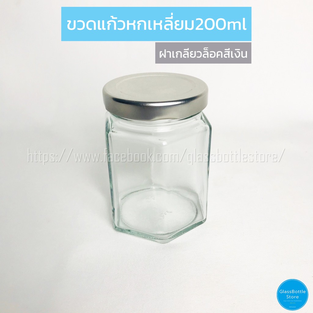 ขวดแก้ว หกเหลี่ยม 180ml ฝาเกลียวล็อคสีเงิน