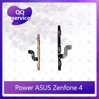 power Asus Zenfone 4/zen4 อะไหล่แพรสวิตช์ ปิดเปิด Power on-off (ได้1ชิ้นค่ะ) อะไหล่มือถือ คุณภาพดี QQ service