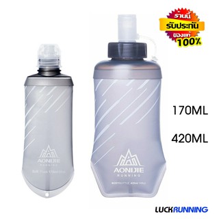 ขวดน้ำแบบนิ่ม TPU AONIJIE รุ่นSD23 พับเก็บได้ ใส่เจลเพิ่มพลังงาน ขนาด 170ml, 420ml (L14)