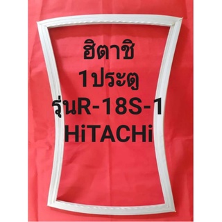 ขอบยางตู้เย็นHiTACHiรุ่นR-18S-1(1ประตูฮิตาชิ)