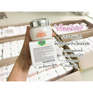 ครีมหน้าสด LABELYOUNG Vitamin Milk Whitening Cream 55g