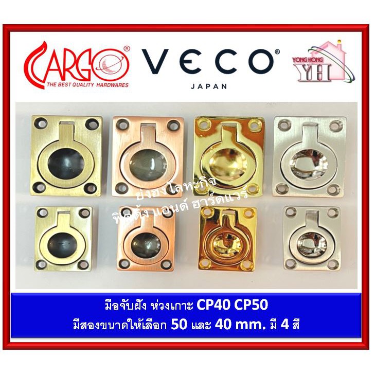 มือจับฝัง ห่วงเกาะ มือจับเฟอร์นิเจอร์ CP50HLNI CP50G CP50AB CP50AC CP50AB CP40HLNI CP40AB CP40AC CP4