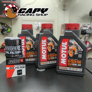 [SP6HJ4 ลด 65.-] น้ำมันเครื่อง Motul H-tech เกรดสังเคราะห์ 100% สำหรับ Honda CB500X,F,R,CBR650F พร้อมกรองน้ำมันเครื่อง