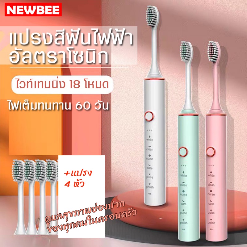 NEOBEE แปรงสีฟันไฟฟ้าโซนิค พร้อมหัวแปรง 4ชิ้น แบบชาร์จไฟ USB กันน้ํา IPX7 สําหรับดูแลช่องปาก