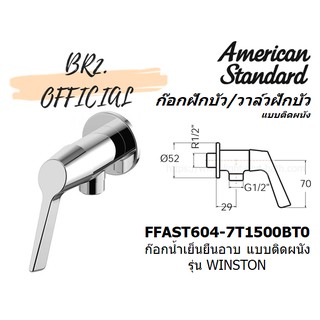 (01.06) AMERICAN STANDARD = FFAST604-7T1500BT0  ก๊อกน้ำเย็นยืนอาบ แบบติดผนัง รุ่น WINSTON ( FFAST604)