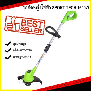 ชุดเครื่องเล็มหญ้าไร้สาย GREENWORKS 24V (รวมแท่นชาร์ตและแบตเตอรี่ 2Ah)