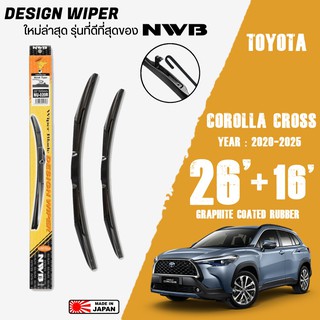 ใบปัดน้ำฝน COROLLA CROSS ปี 2020-2025 ขนาด 26+16 นิ้ว ใบปัดน้ำฝน NWB DESIGN สำหรับ TOYOTA