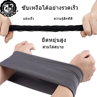 Musion ผัาบัฟ ผ้าบัฟอเนกประสงค์ กันยูวี ผ้าตาข่าย อัลติเมท หมวกโม่ง ผ้าโม่ง โม่ง สำหรับขับขี่มอเตอร์ไซด์ ใส่กลางแจ้ง