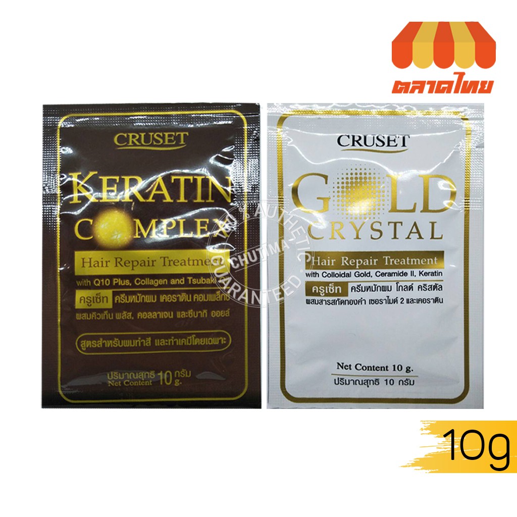 ครูเซ็ท เคอราติน แฮร์ รีแพร์ ทรีทเมนท์ 10 กรัม. (แบบซอง) Cruset Keratin Hair Repair Treatment 10 g.