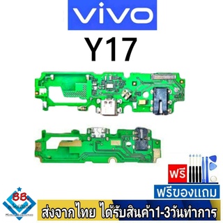 แพรตูดชาร์จ Vivo Y17 แพรชุดชาร์จ แพรก้นชาร์จ อะไหล่มือถือ ก้นชาร์จ ตูดชาร์จ