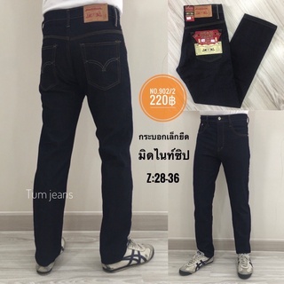 Denim Jeans กางเกงยีนส์ผู้ชาย รุ่น 902/2 สีมิดไนท์ ขากระบอกเล็ก ผ้ายืด เป้าซิป ทรงสวย เข้ารูป ใส่สบาย