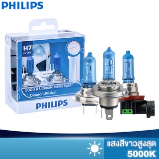 (แพ็คละ 2 หลอด) PHILIPS Diamond Vision Headlight Bulbs หลอดไฟหน้ารถยนต์ H4 H7 H11 HB3/9005 HB4/9006 5000K White Light