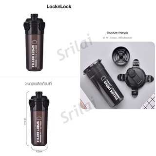 🖤 LocknLock : Sport Water Bottle 470 ml. ขวดน้ำพลาสติก พกพาสะดวก น่าใช้ ลดโลกร้อน