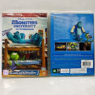 Media Play Monsters University/ มหาลัยมอนส์เตอร์ (DVD-vanilla) / S52631DV