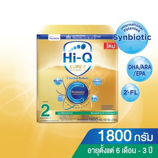 Hi-Q Super Gold Plus C นมผงไฮคิว ซูเปอร์โกลด์ พลัส ซี- ซินไบโอโพรเทก สูตร 2 ขนาด 1800กรัม