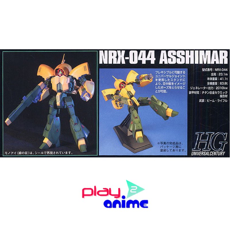 Bandai 1 144 High Grade Nrx 044 Asshimar 7