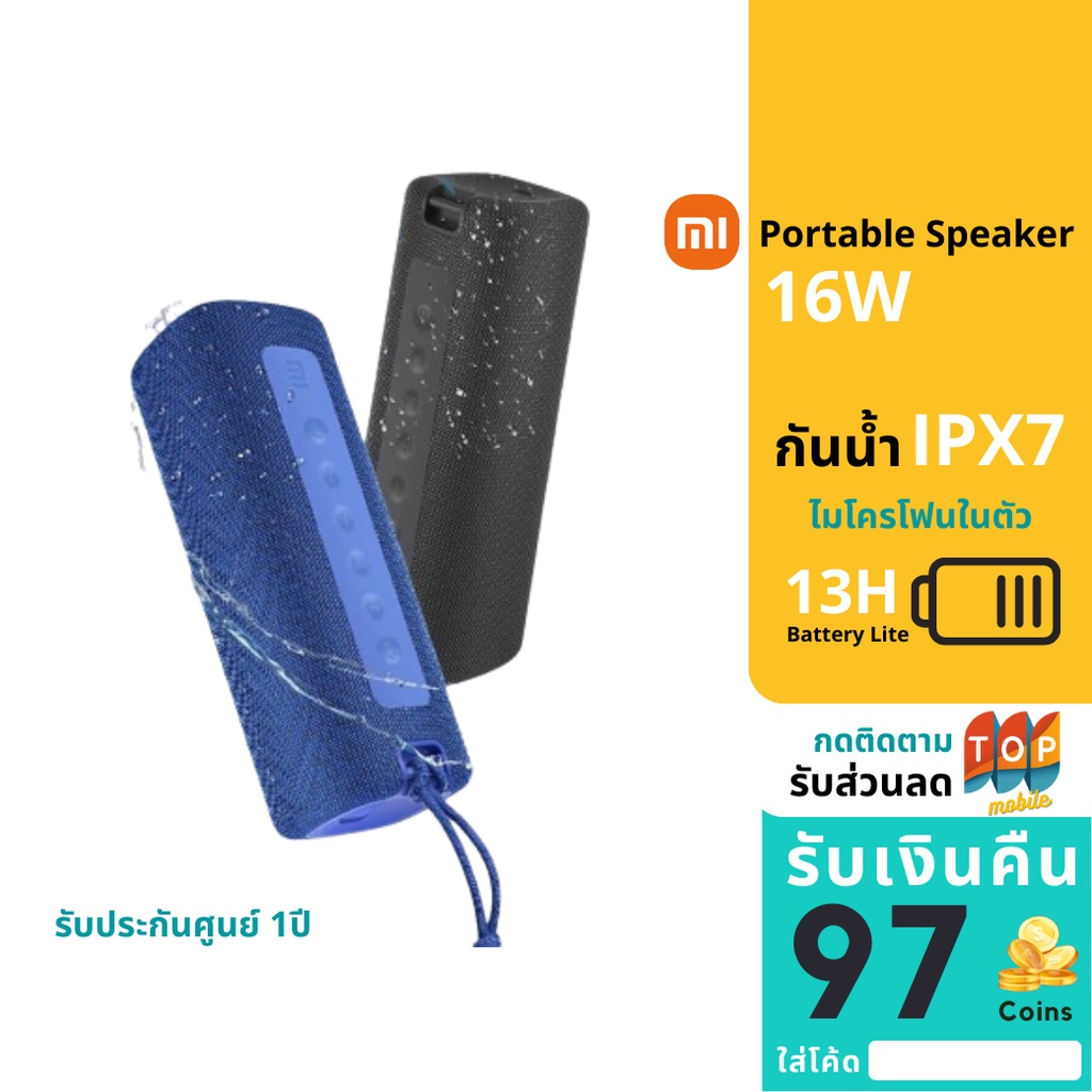 Xiaomi Mi Portable Bluetooth Speaker 16W ลำโพงบลูทูธ พกพก กันน้ำ