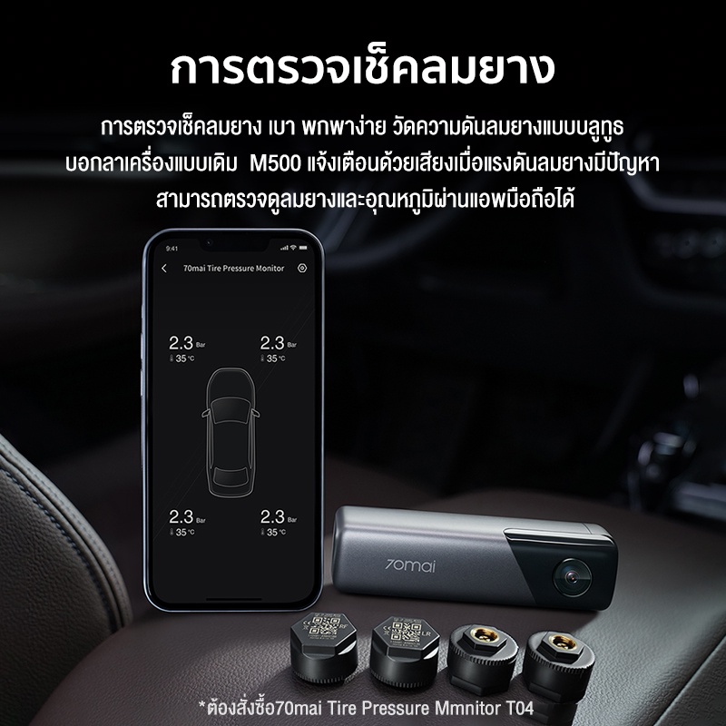 70mai M500 Dash Cam 3K 1944P Built-In GPS 32GB / 64GB / 128GB Expanded ADAS กล้องติดรถยนต์ กล้องติดรถ ความละเอียดสูงพิเศษ 1944P HDR กล้องรถยนต์ กล้องหน้ารถ มุมมองภาพ 170° ควบคุมผ่าน APP รับประกันศูนย์ไทย 1ปี | Shopee Thailand