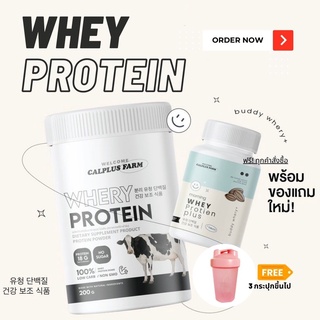 Whey protein Calplus Farm 🥛 เวย์โปรตีน แคลพลัส ฟาร์ม โปรตีนไดเอท อิ่มนาน 200g.