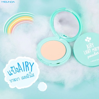 MC8015 MEI LINDA AIRY LIGHT MATTE POWDER : meilinda เมลินดา แป้ง แอรี่ ไลท์ แมทท์