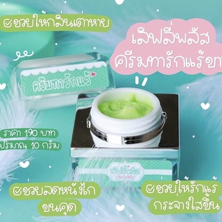 ครีมรักแร้ขาว เลิฟลี่พลัส อาร์มพิทครีม ขนาด 10 กรัม - Lovely Plus Armpit Cream