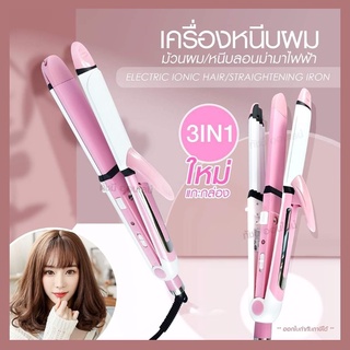 JMF เครื่องหนีบผม 3 in 1 สามารถ หนีบ ตรง ม้วน และทำลอนมาม่าได้ สะดวกอันเดียวอยู่ รุ่น JMF 2102 (คละสี)