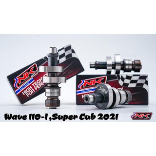 แคมแต่งเวฟ110i ปี2021  ไม่ต้องหลบวาล์ว สเปคลูกเดิม(47mm)  NKracing