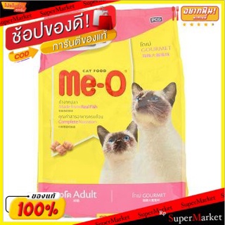 Me-O อาหารแมว ชนิดเม็ด รสโกเม่ ขนาด 2.8/3.0กิโลกรัม สำหรับแมวโต Cat Food Gourmet Adult